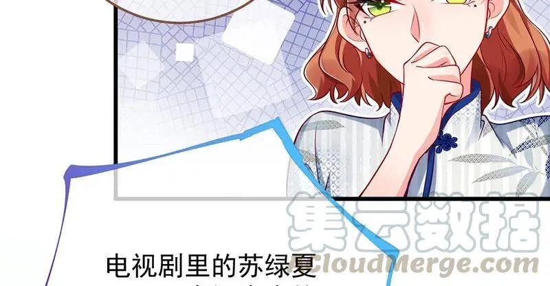 跪下喊我金主爸爸 第66页
