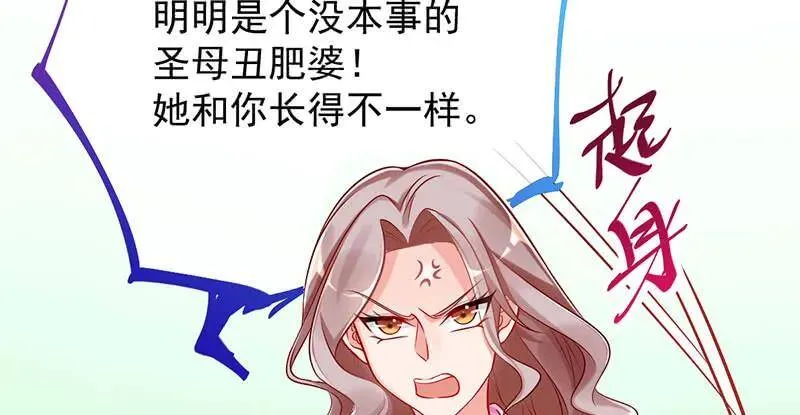 跪下喊我金主爸爸 第67页