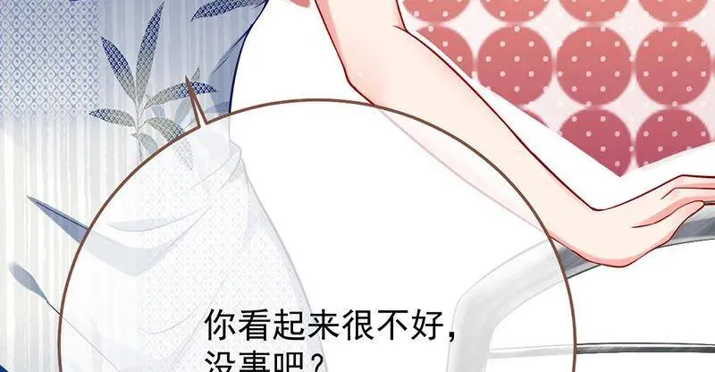 跪下喊我金主爸爸 第72页