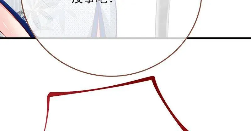 跪下喊我金主爸爸 第73页