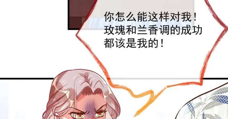跪下喊我金主爸爸 第95页