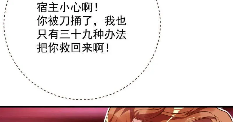 跪下喊我金主爸爸 第104页