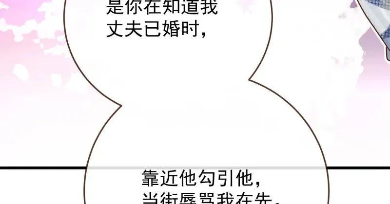 跪下喊我金主爸爸 第107页