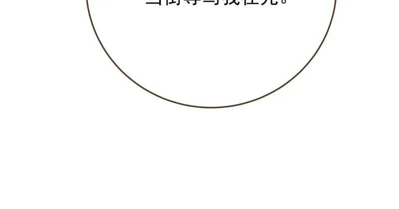 跪下喊我金主爸爸 第108页