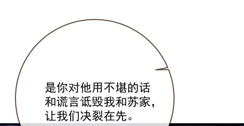 跪下喊我金主爸爸 第109页