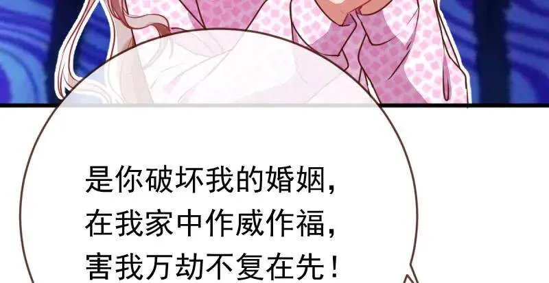 跪下喊我金主爸爸 第112页