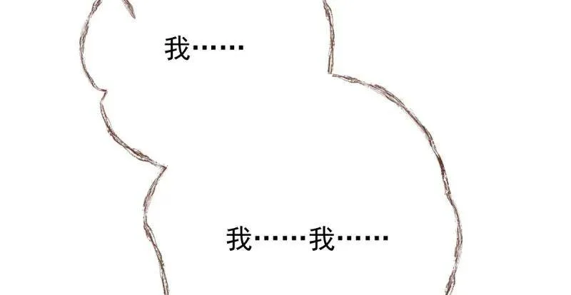 跪下喊我金主爸爸 第118页