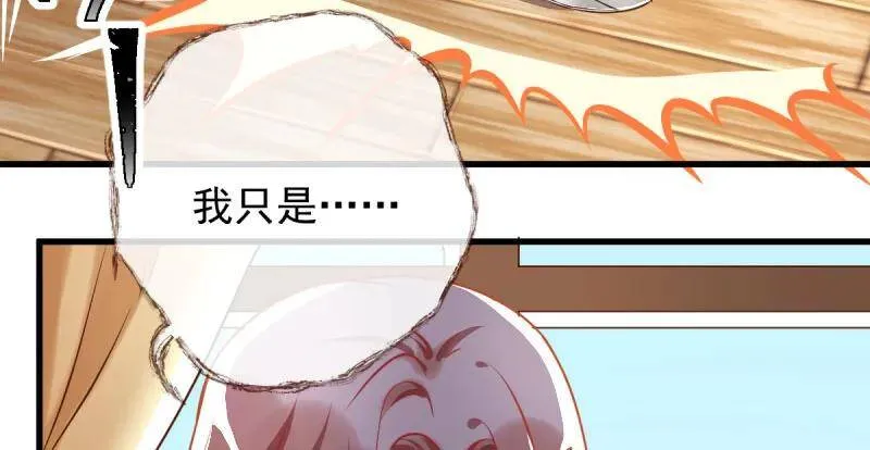 跪下喊我金主爸爸 第120页