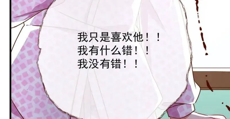 跪下喊我金主爸爸 第123页