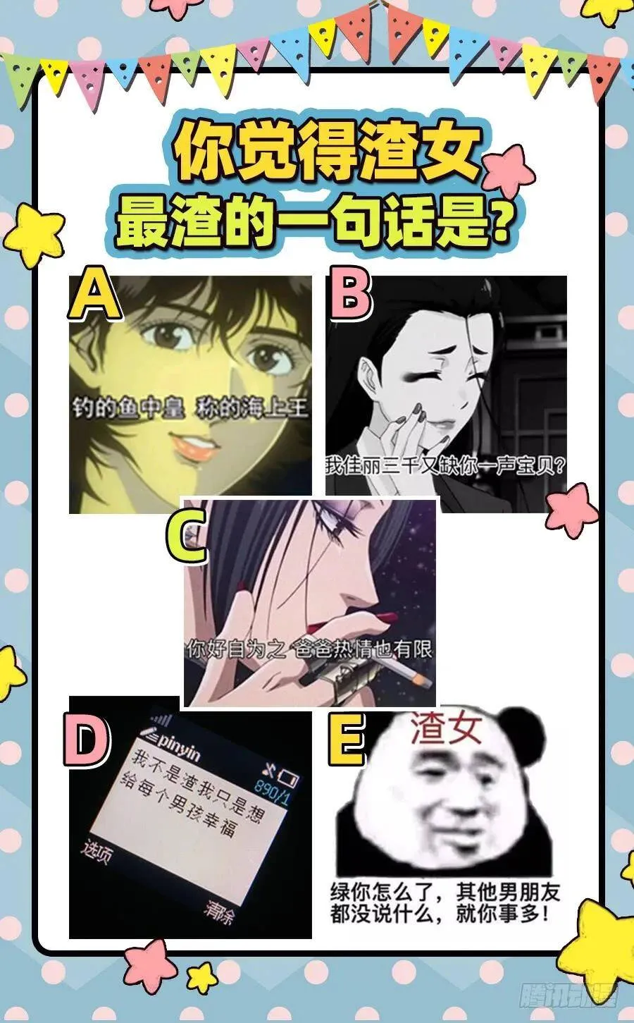 跪下喊我金主爸爸 第125页