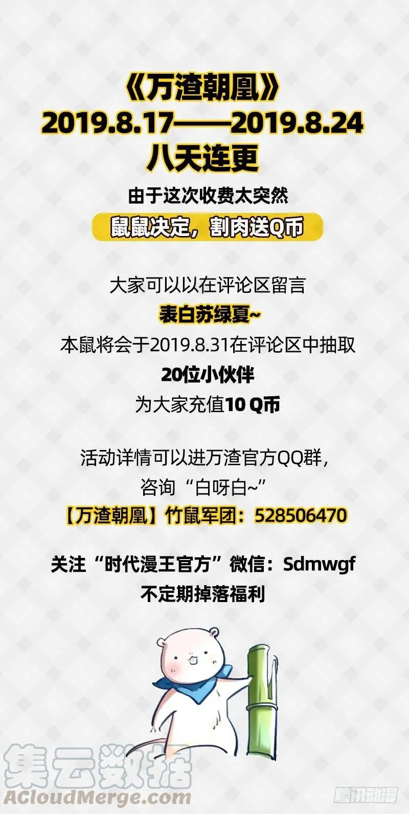 跪下喊我金主爸爸 第126页