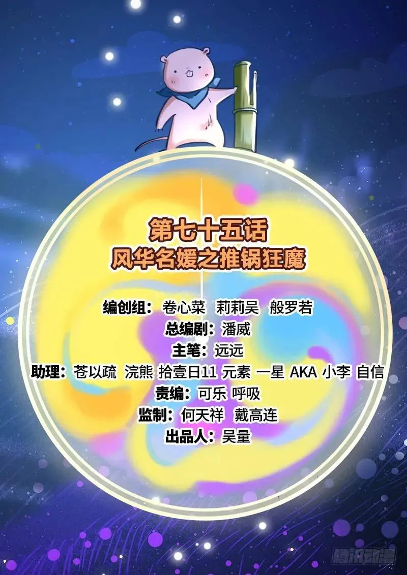 跪下喊我金主爸爸 第129页