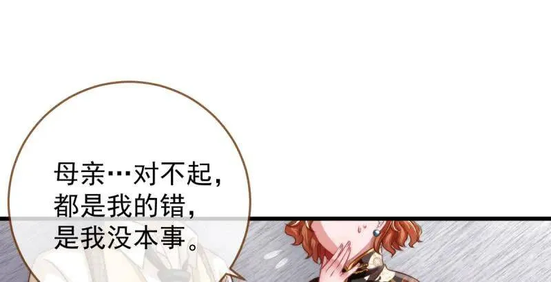 男人的尿性 第3页