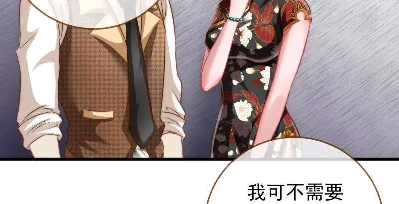 男人的尿性 第4页