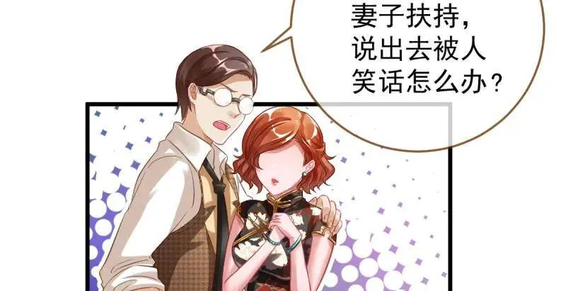 男人的尿性 第5页