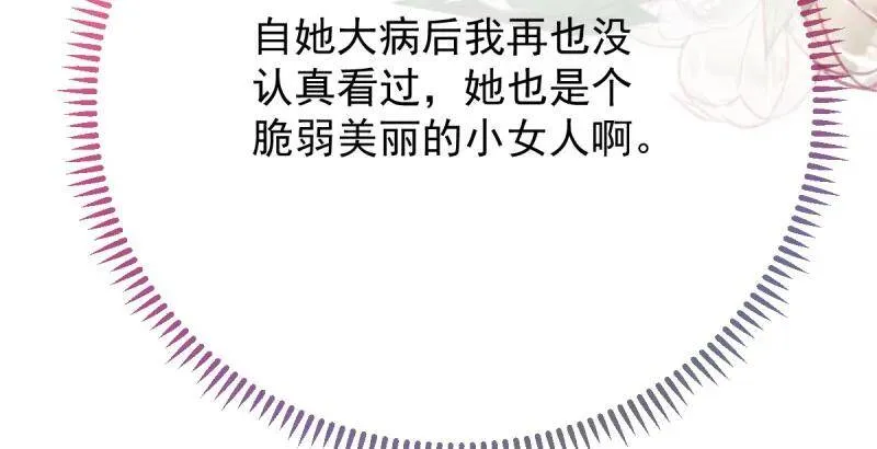男人的尿性 第14页