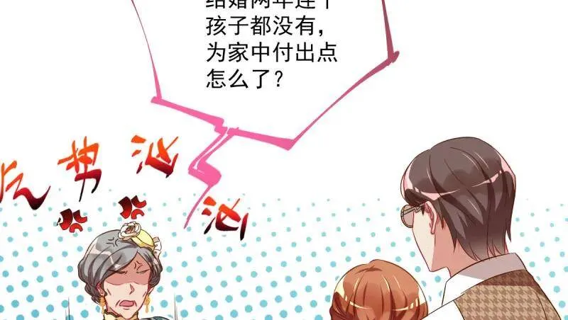 男人的尿性 第17页