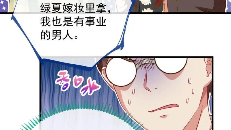 男人的尿性 第19页