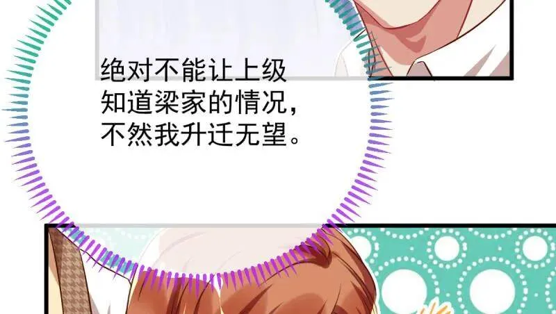 男人的尿性 第20页