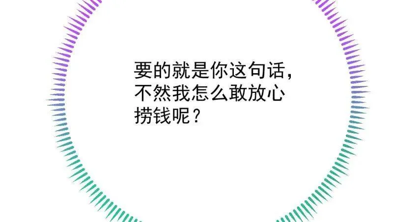 男人的尿性 第22页