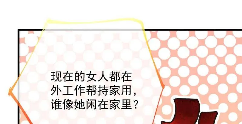 男人的尿性 第24页