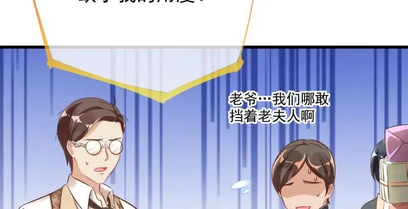 男人的尿性 第27页
