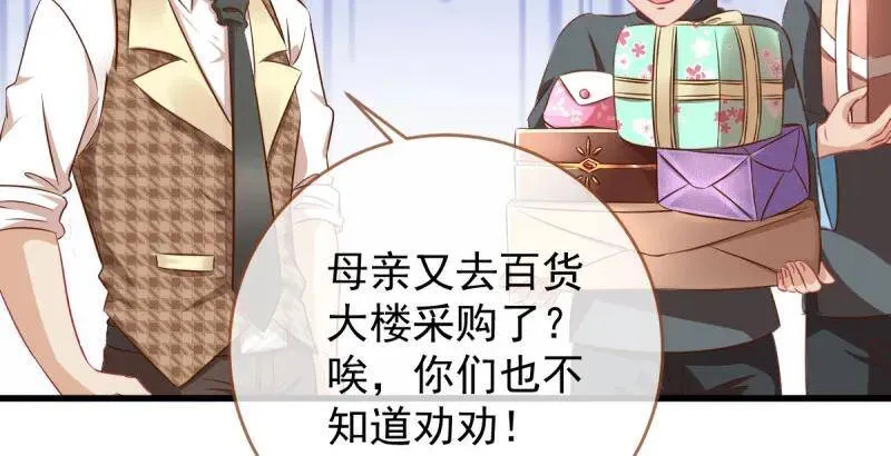 男人的尿性 第28页