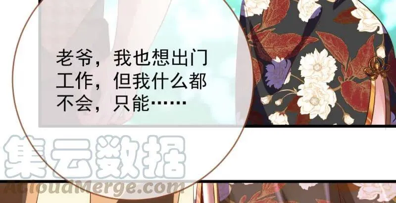 男人的尿性 第31页