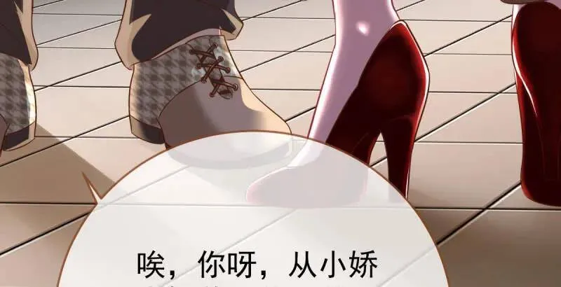 男人的尿性 第33页