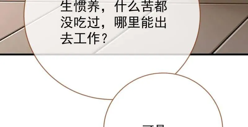 男人的尿性 第34页