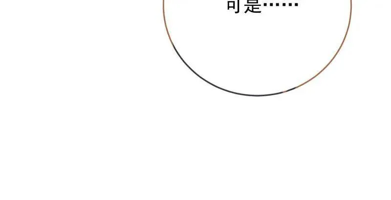 男人的尿性 第35页
