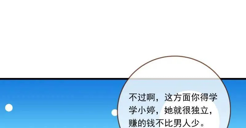 男人的尿性 第37页
