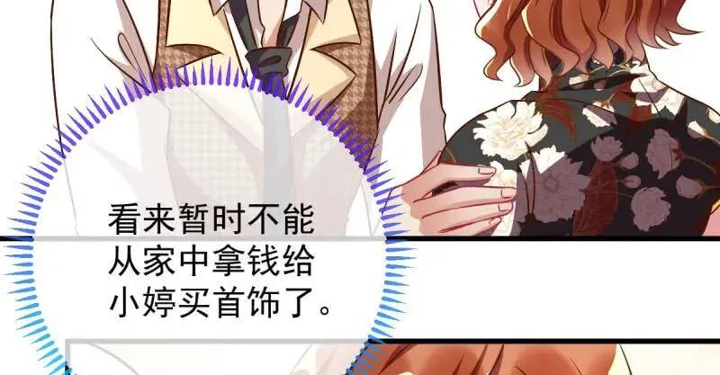 男人的尿性 第39页