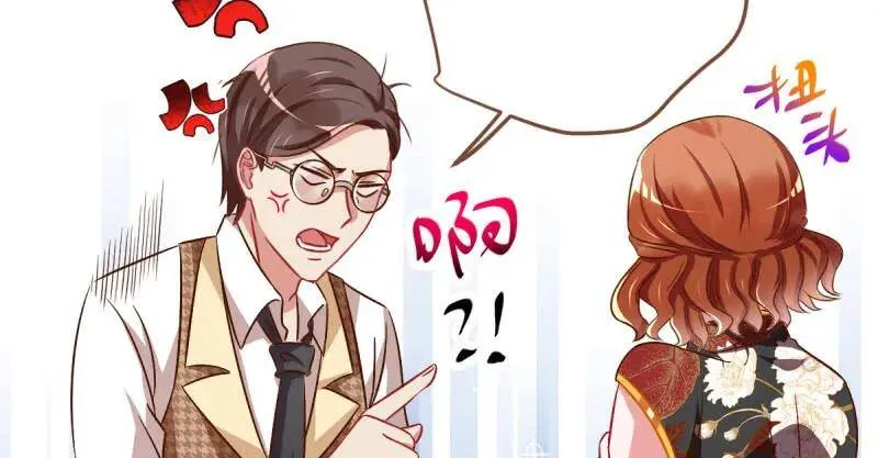 男人的尿性 第42页