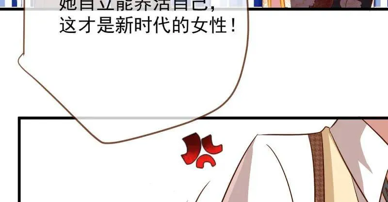 男人的尿性 第44页
