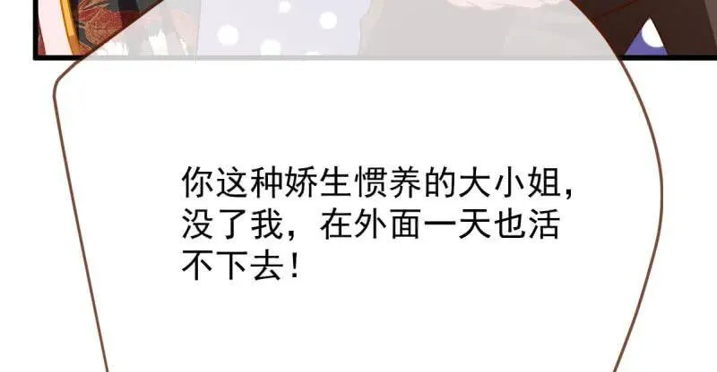 男人的尿性 第47页