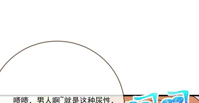 男人的尿性 第49页