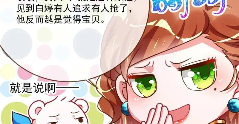 男人的尿性 第50页