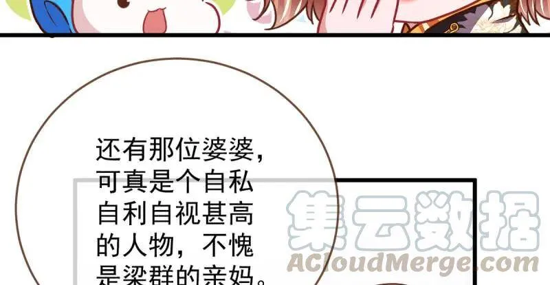男人的尿性 第51页