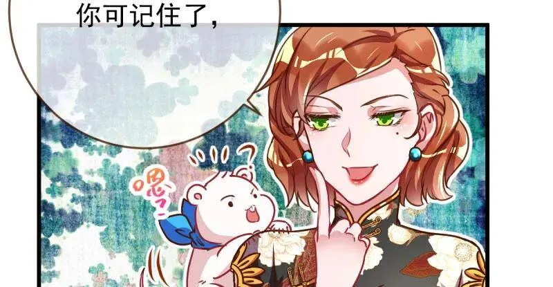 男人的尿性 第54页