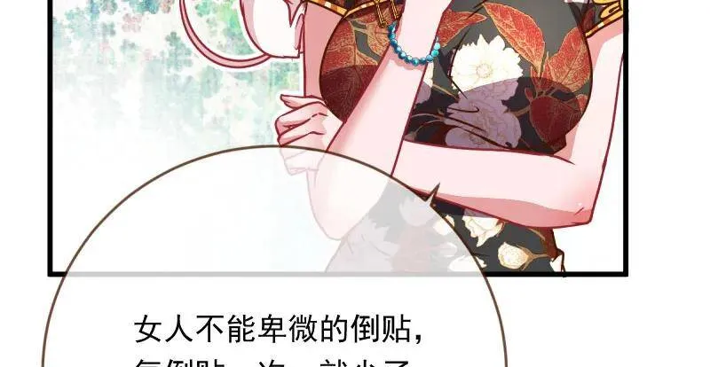 男人的尿性 第55页