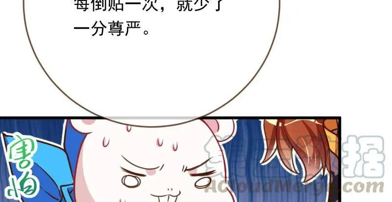 男人的尿性 第56页