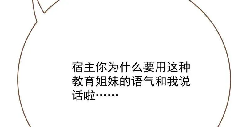 男人的尿性 第58页