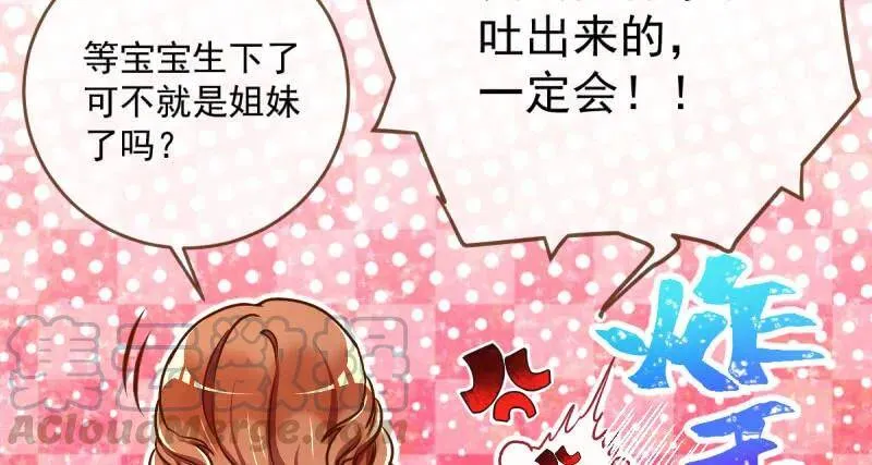 男人的尿性 第61页