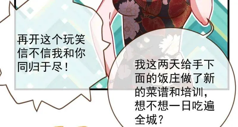 男人的尿性 第64页