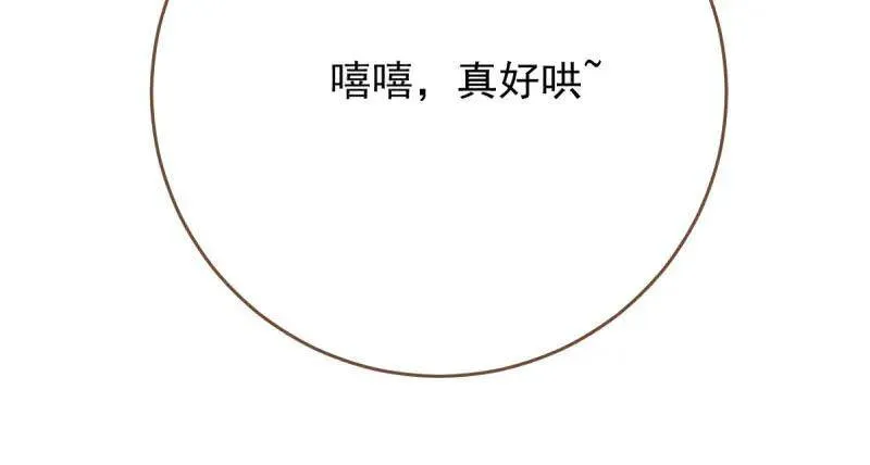 男人的尿性 第68页
