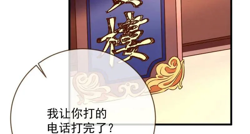 男人的尿性 第70页