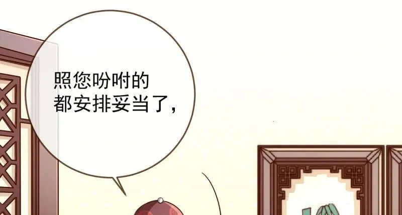 男人的尿性 第72页