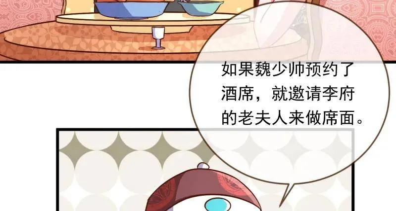 男人的尿性 第74页
