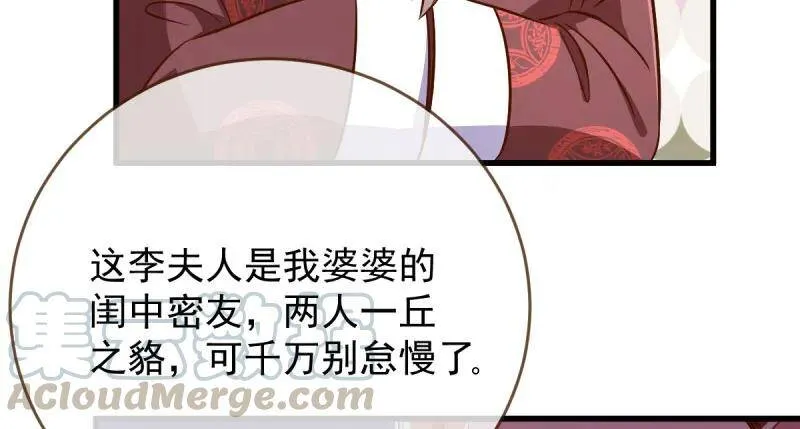 男人的尿性 第76页